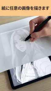Lightbox draw - トレーシングペーパー screenshot