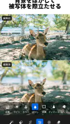 Lightroom：写真＆動画エディター・写真映像編集 3
