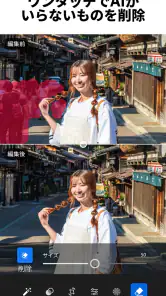 Lightroom：写真＆動画エディター・写真映像編集 screenshot