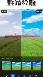 Lightroom：写真＆動画エディター・写真映像編集 5