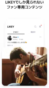 Likey - クリエイターとのスペシャルなお出会い screenshot