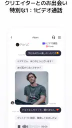 Likey - クリエイターとのスペシャルなお出会い 3