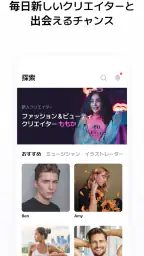 Likey - クリエイターとのスペシャルなお出会い 5