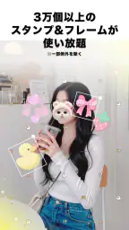 LINE Camera – 写真編集&フィルター 3