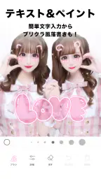 LINE Camera – 写真編集&フィルター 8