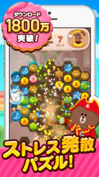 LINE POP2 - 簡単マッチ3パズルゲーム 2
