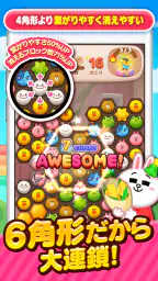 LINE POP2 - 簡単マッチ3パズルゲーム 3