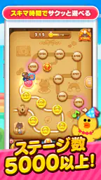 LINE POP2 - 簡単マッチ3パズルゲーム 4
