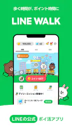 LINE WALK 6