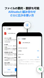 LINE WORKS Drive 8