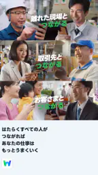 LINE WORKS – ビジネスチャット 1