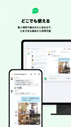 LINE WORKS – ビジネスチャット 4