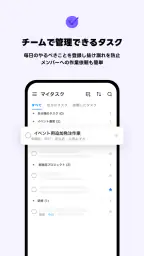 LINE WORKS – ビジネスチャット 6