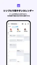 LINE WORKS – ビジネスチャット 7
