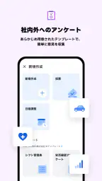 LINE WORKS – ビジネスチャット 8