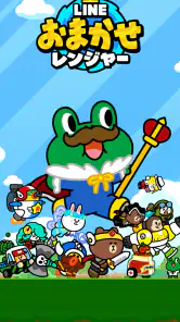LINE おまかせレンジャー 放置育成RPG screenshot