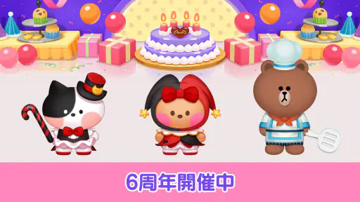 LINE シェフ かわいいクッキングゲームでレストラン経営! 1