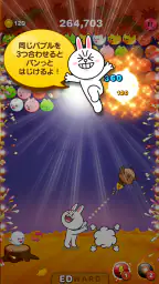LINE バブル 7