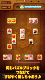 LINE パズル タンタン 1