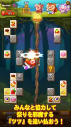 LINE パズル タンタン 5