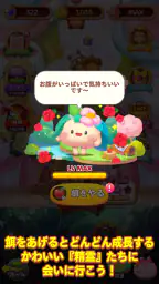 LINE パズル タンタン 8