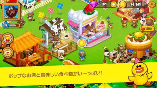 LINE ブラウンファーム 2