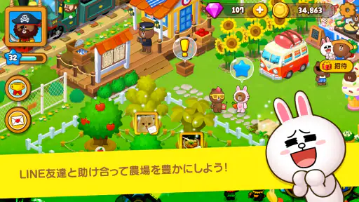 LINE ブラウンファーム 3