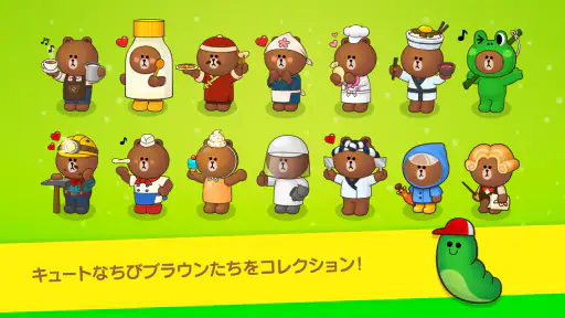 LINE ブラウンファーム 5