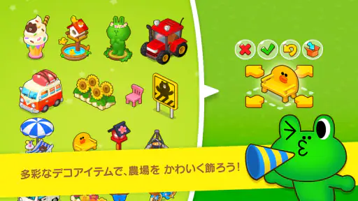LINE ブラウンファーム 6