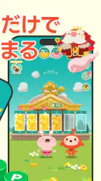 LINE ポイ活チョッキンズ 2