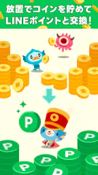LINE ポイ活チョッキンズ 3