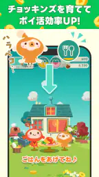 LINE ポイ活チョッキンズ 4