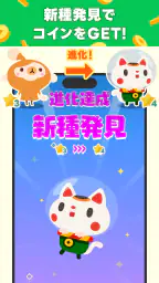LINE ポイ活チョッキンズ 5