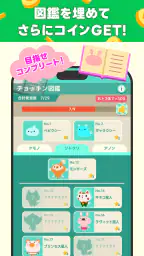 LINE ポイ活チョッキンズ 6