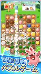 LINE ポコパンタウン：癒しの箱庭かんたんパズル 1