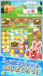 LINE ポコパンタウン：癒しの箱庭かんたんパズル 2
