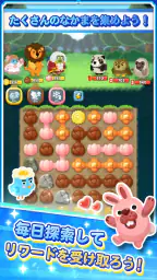 LINE ポコパンタウン：癒しの箱庭かんたんパズル 5