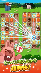 LINE ポコポコ:3マッチパズルゲーム 3