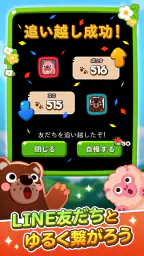 LINE ポコポコ:3マッチパズルゲーム 5