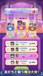 LINE マジマジ:爽快魔法マージパズル 5