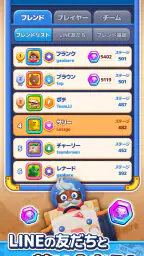 LINE マッチフライト(マチフラ) ：3マッチ旅パズル 8