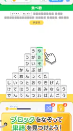 LINE：もじけし 2