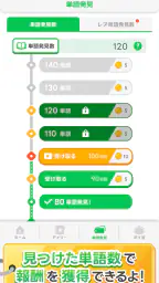 LINE：もじけし 3