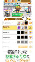 LINE：もじけし 4