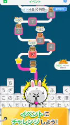 LINE：もじけし 5