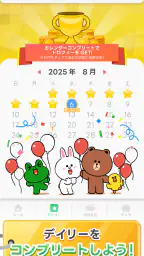 LINE：もじけし 6