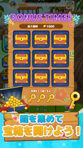 LINE：ショートカットスライダー screenshot