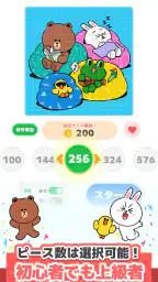 LINE：ジグソーパズル 4