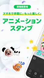 LINEスタンプメーカー 1