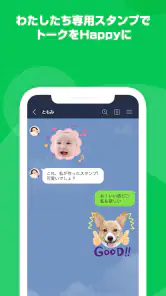 LINEスタンプメーカー screenshot